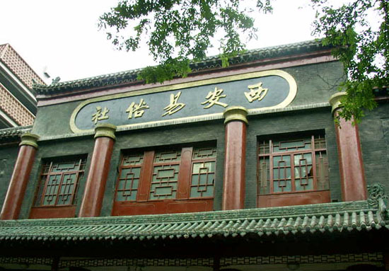 qinqiang training base