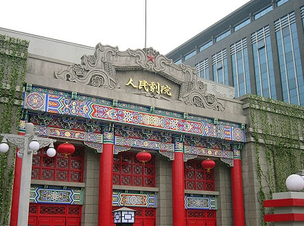 xian people's theatre