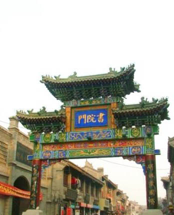 the gate of Shu Yuan Men in Xian